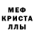 Alpha-PVP кристаллы Magdalena Hernandez