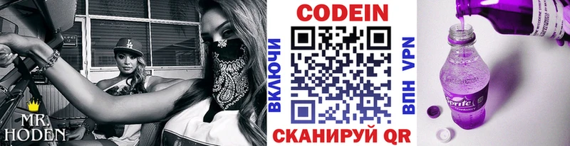 Купить закладки  Белый  Кодеиновый сироп Lean напиток Lean (лин) 