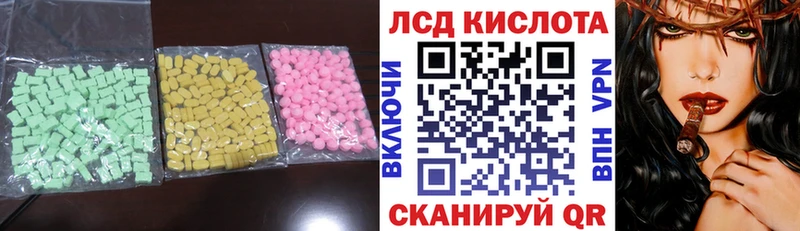 Купить где  Белый  ЛСД экстази кислота 