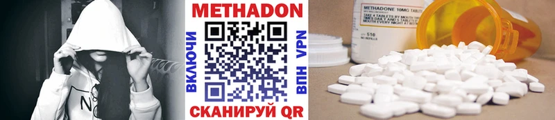 МЕТАДОН methadone  Купить закладки  Белый 